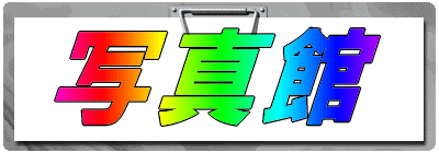 �ʐ^��